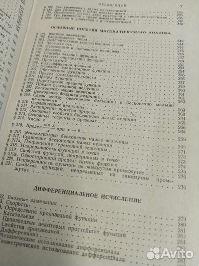 Справочник по высшей математике М. Я. Выгодский