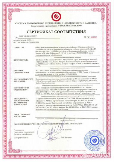 Виниловые полы Hoffmann Simple ECO 8012 H