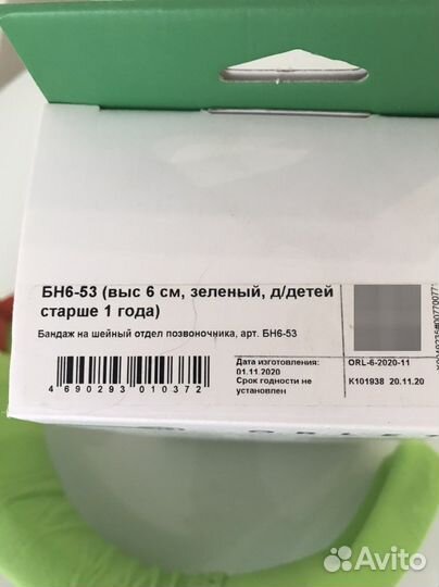 Воротник шанца детский