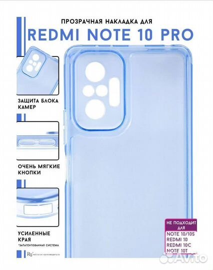 Чехол прозрачный на Xiaomi Redmi Note 10 PRO