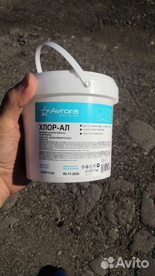 Хлорные дезинфицирующие таблетки