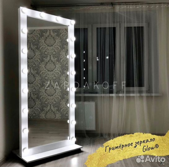 Гримерное зеркало с подсветкой