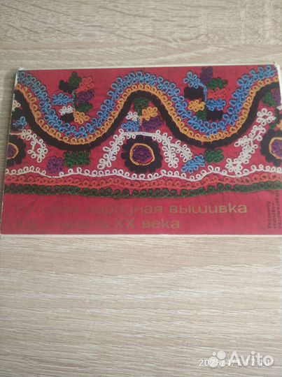 Наборы открыток СССР по домоводству