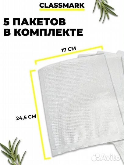 Вакуумный упаковщик