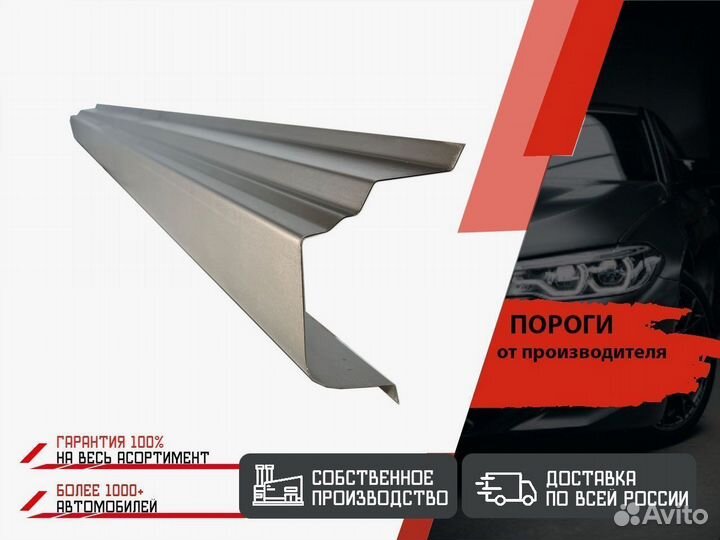 Ремкомплект порогов Ford Focus 2
