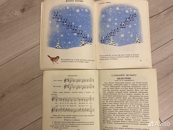 К.Гришенко, М.Румер «Пение» учебник