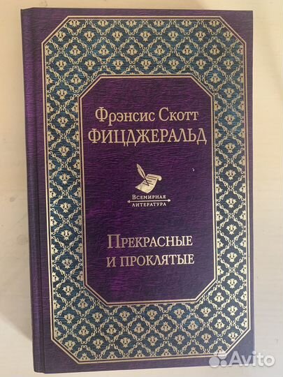 Книги эксклюзивная классика твердая