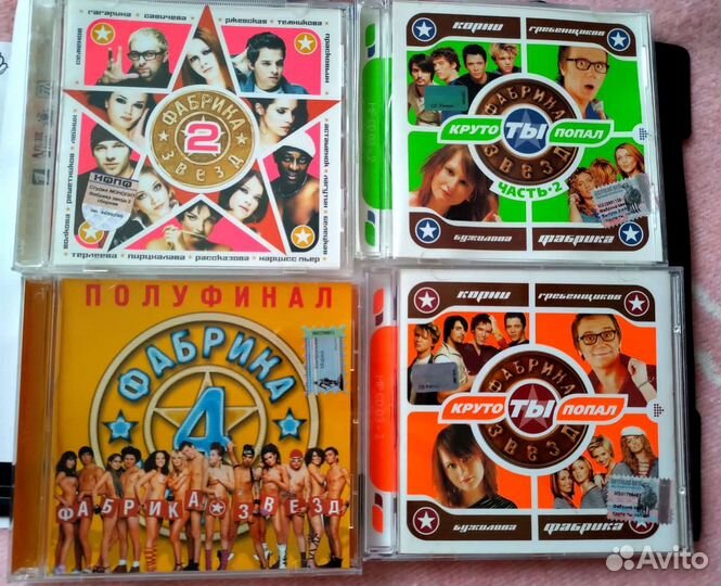 Диски Фабрика звёзд