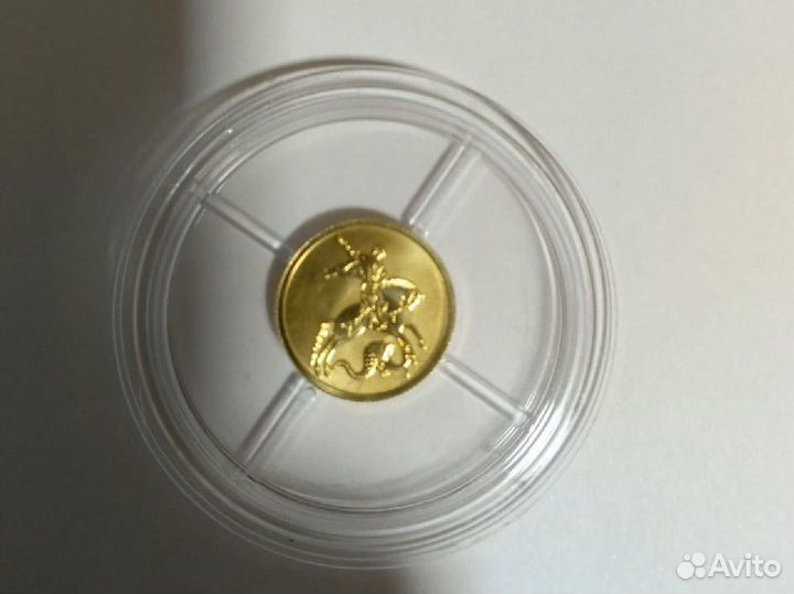 Золотая монета георгий Победоносец 25