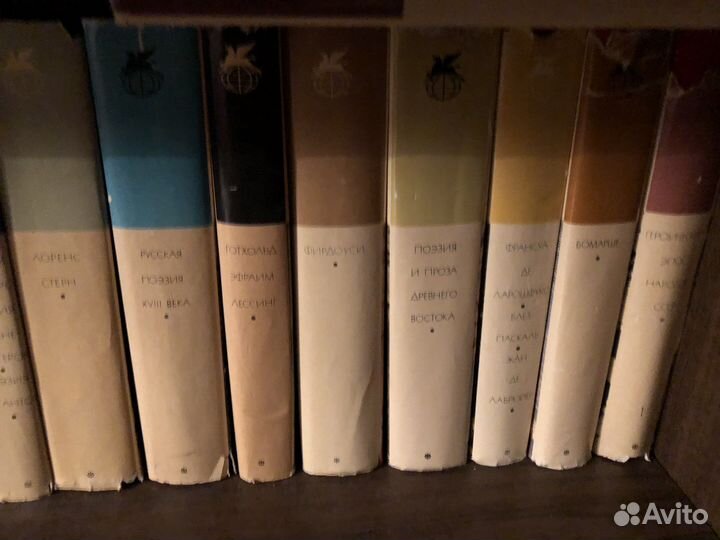 Библиотека всемирной литературы серия 200 томник