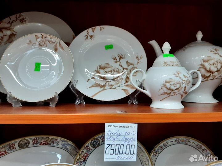 Новые чайные сервизы фарфор