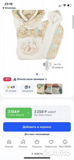 Конверт на выписку зимний