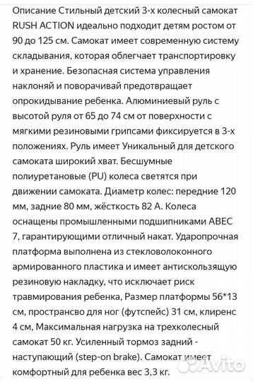 Самокат детский трехколесный бу