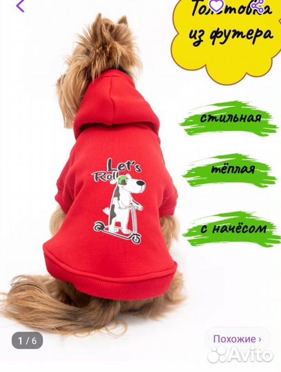 Толстовки, футболки, платья для собак,неликвид