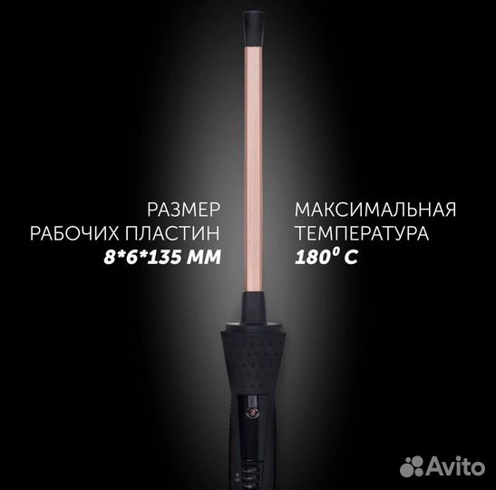 Плойка для волос polaris