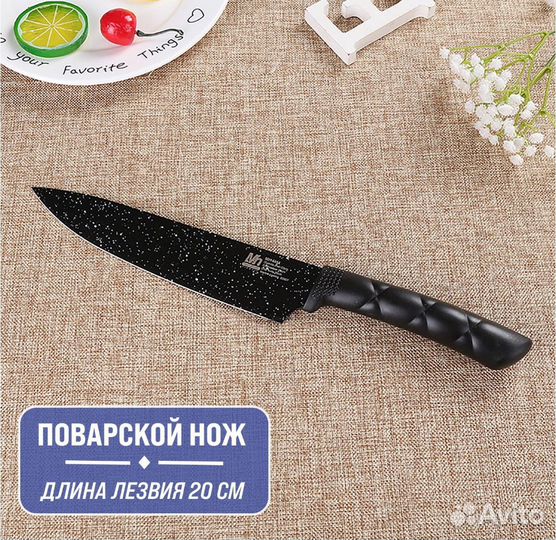 Набор кухонных ножей