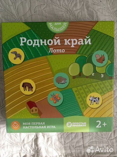 Лото для малышей