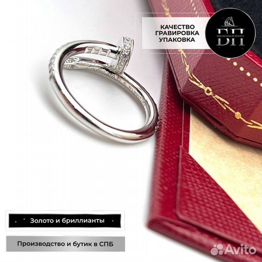 Кольцо Cartier Juste un Clou, белое золото