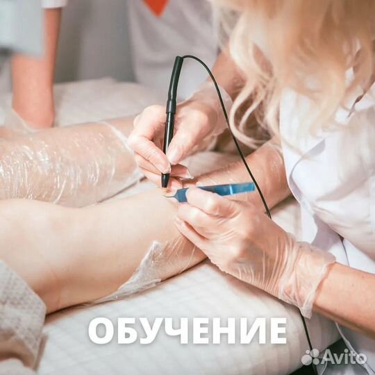 Обучение Электроэпиляции, школа эпиляции Москва
