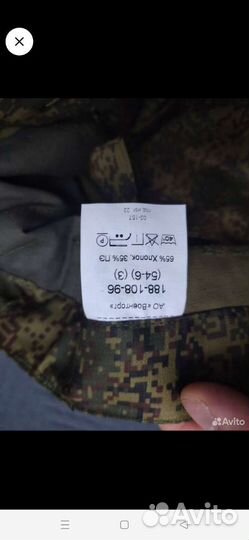 Военная форма летняя вкпо 56 размер