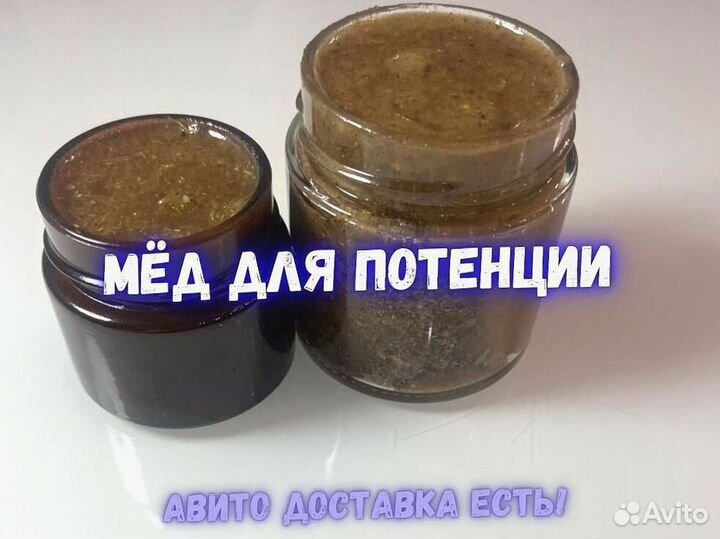 Мед для вставания