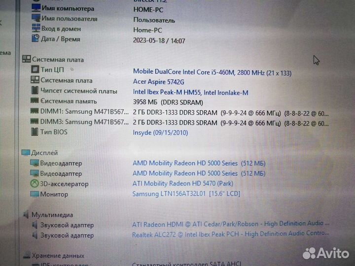 Ноутбук acer 5742g i5