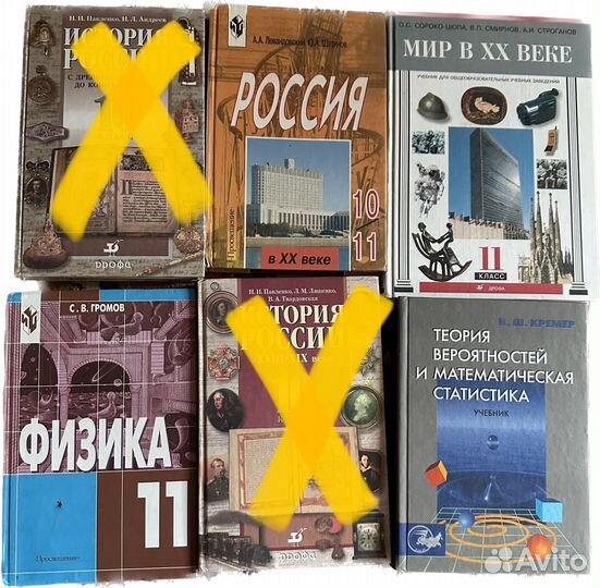 Книги, Учебники по истории России, физике и др
