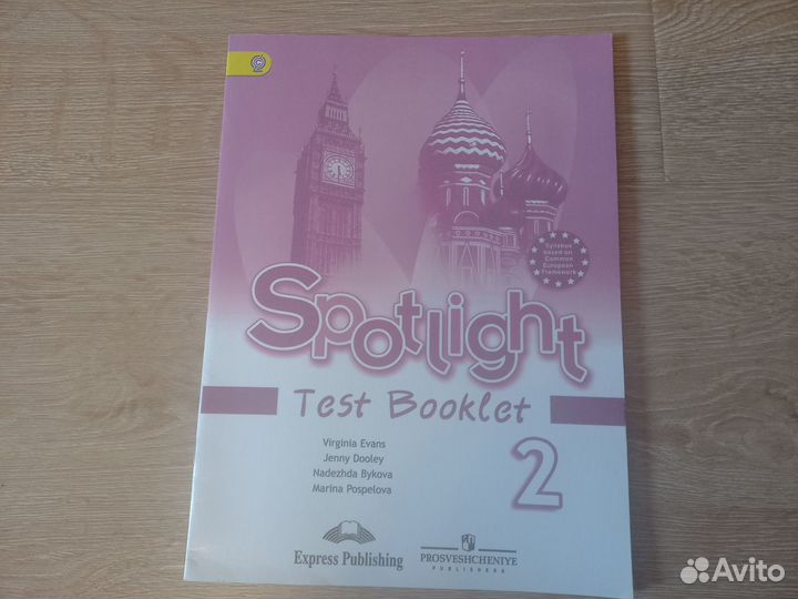 Английский язык 2 класс. Контрольные задания