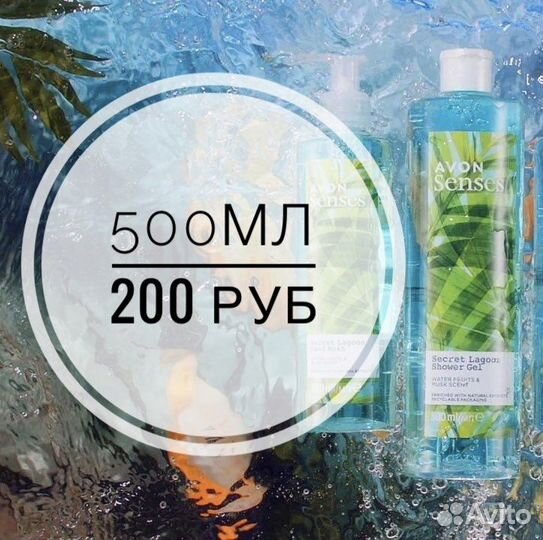 Гель дл душа Avon Эйвон Senes 250 мл