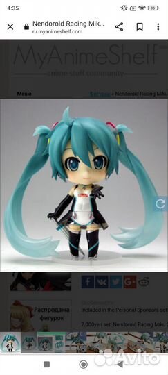 Фигурка Мику (Nendoroid Racing Miku 2011 ver.)