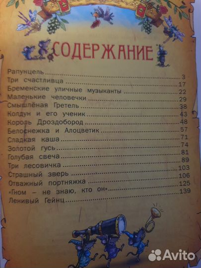 Книга детские сказки