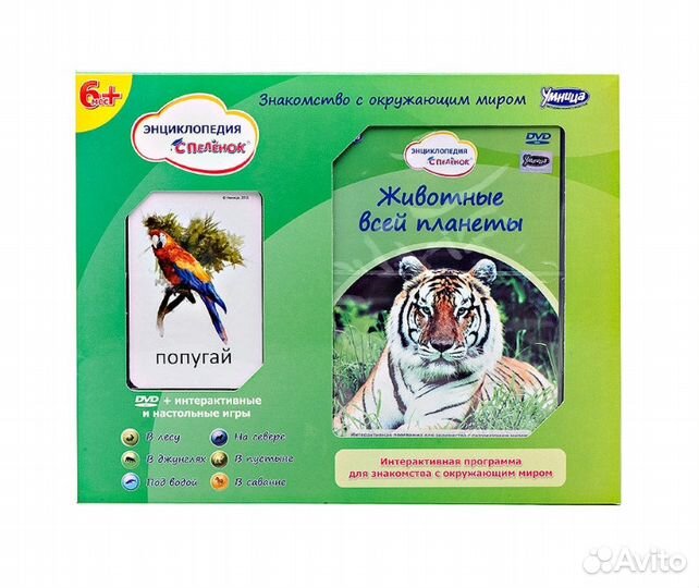 Энциклопедия с пелёнок 