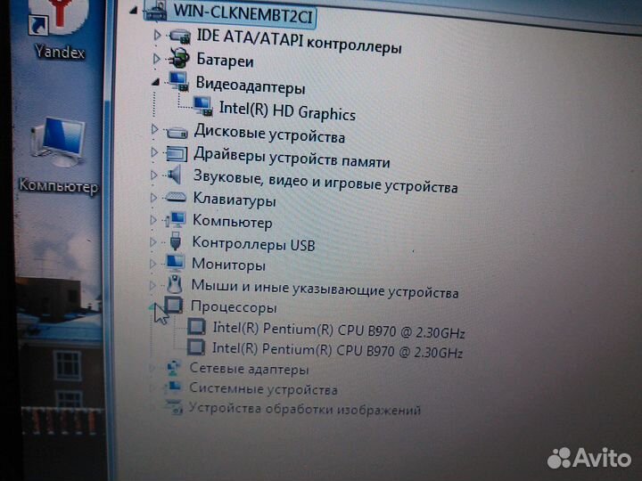 Ноутбук