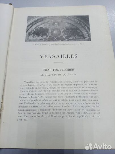 Книга Версаль 1909 Франция искусство