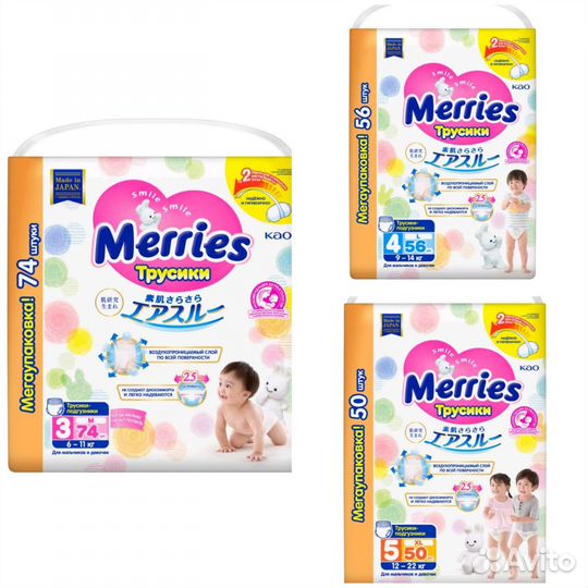 Подгузники трусики Merries M, L, XL, XXL