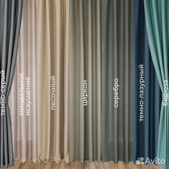 Шторы турецкая рогожка Орфей