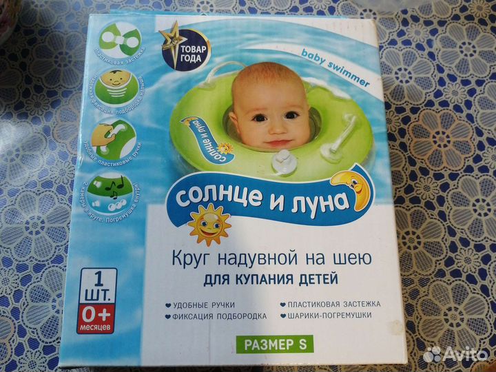 Круг надувной на шею