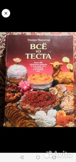 Большая кулинарная энциклопедия Поскребышевй