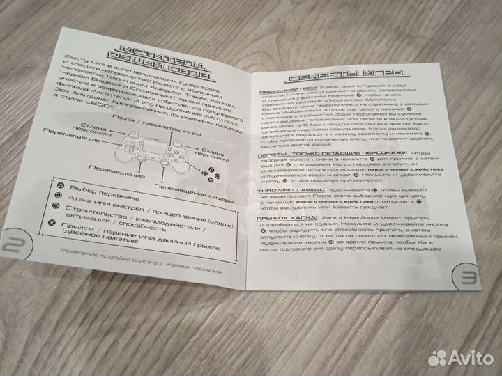 Игры для приставок ps4 marvel Мстители