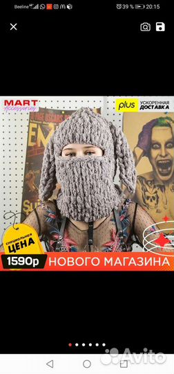 Балаклава с ушками вязаная