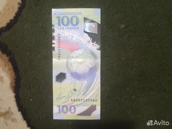 Банкнота сочи 2018