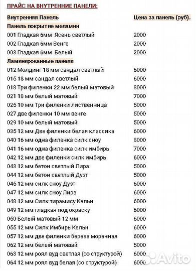 Дверь Гранит Геометрия (2 листа стали)