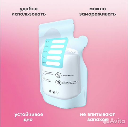 Пакеты для грудного молока kunder