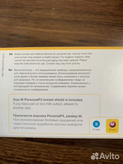 Молокоотсос medela ручной