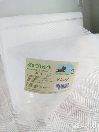 Воротник для животных