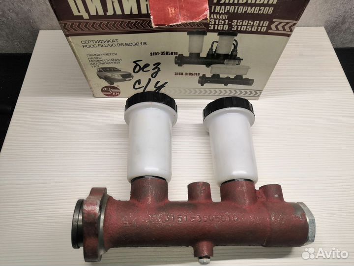 Цилиндр тормозной главный для УАЗ