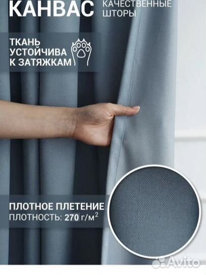 Шторы новые