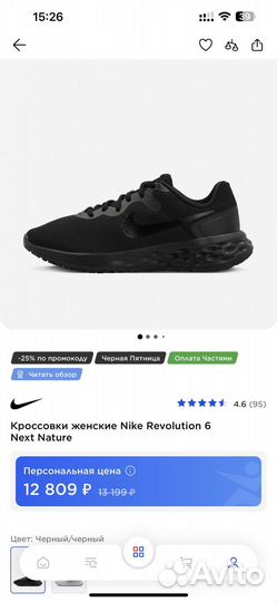 Кроссовки беговые женские Nike