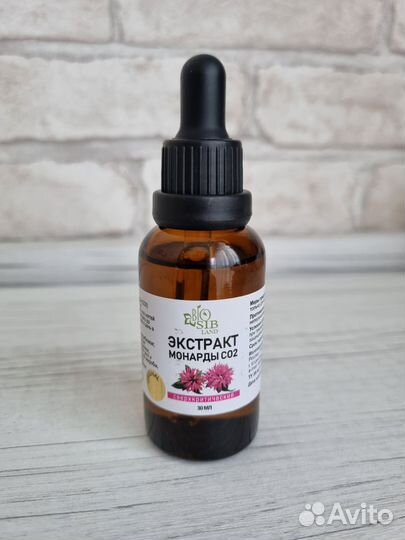 Экстракт /масло монарды новое