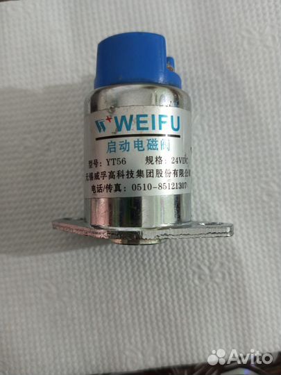 Клапан тнвд (C8.3, 05T5622) 24 В cummins / Камминз